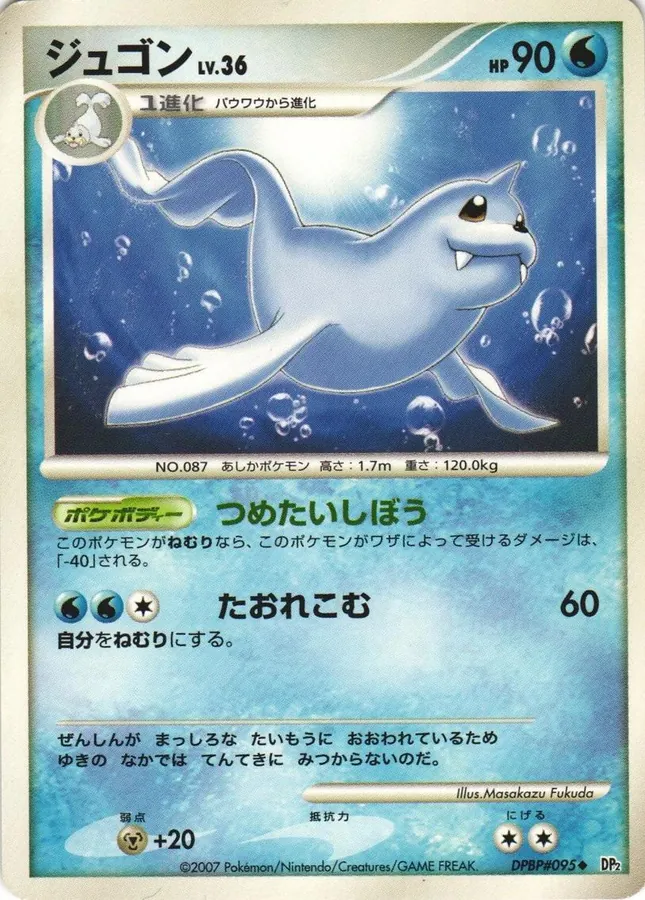Japanese Secret of the Lakes Dewgong Pokémon card